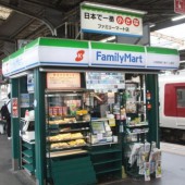 Cửa hàng FamilyMart nhỏ nhất Nhật Bản ngừng hoạt động